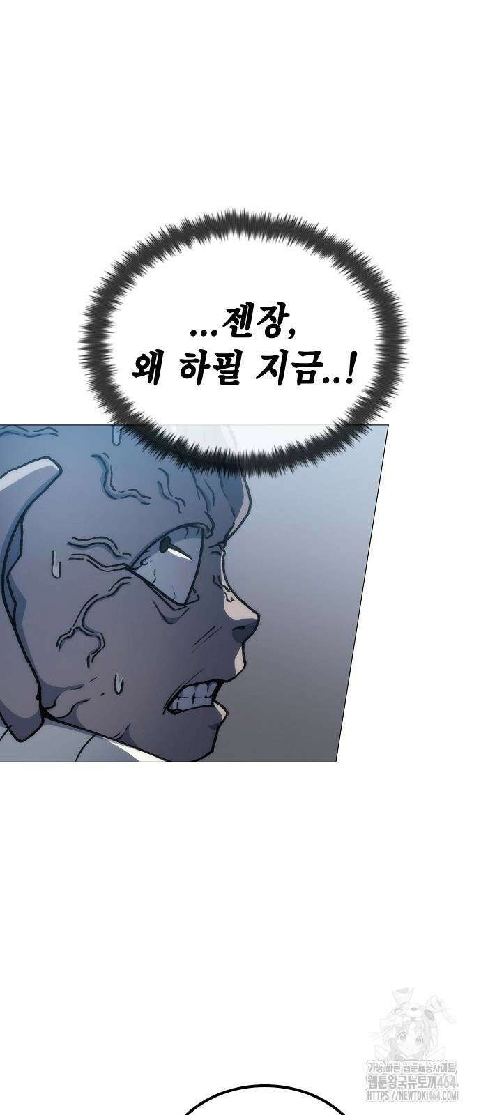 정점의 별 2화 59