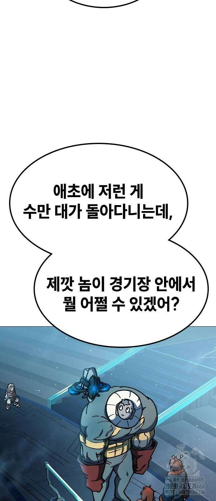 정점의 별 2화 61