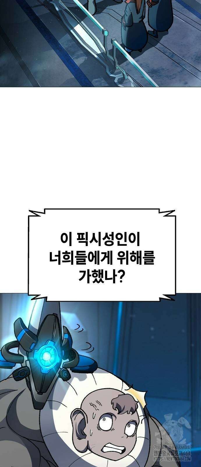 정점의 별 2화 62