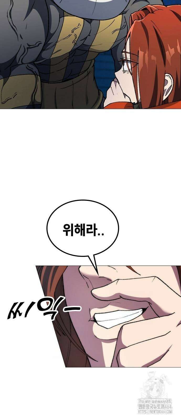 정점의 별 2화 63