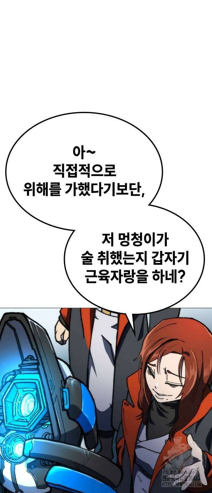 정점의 별 2화 64