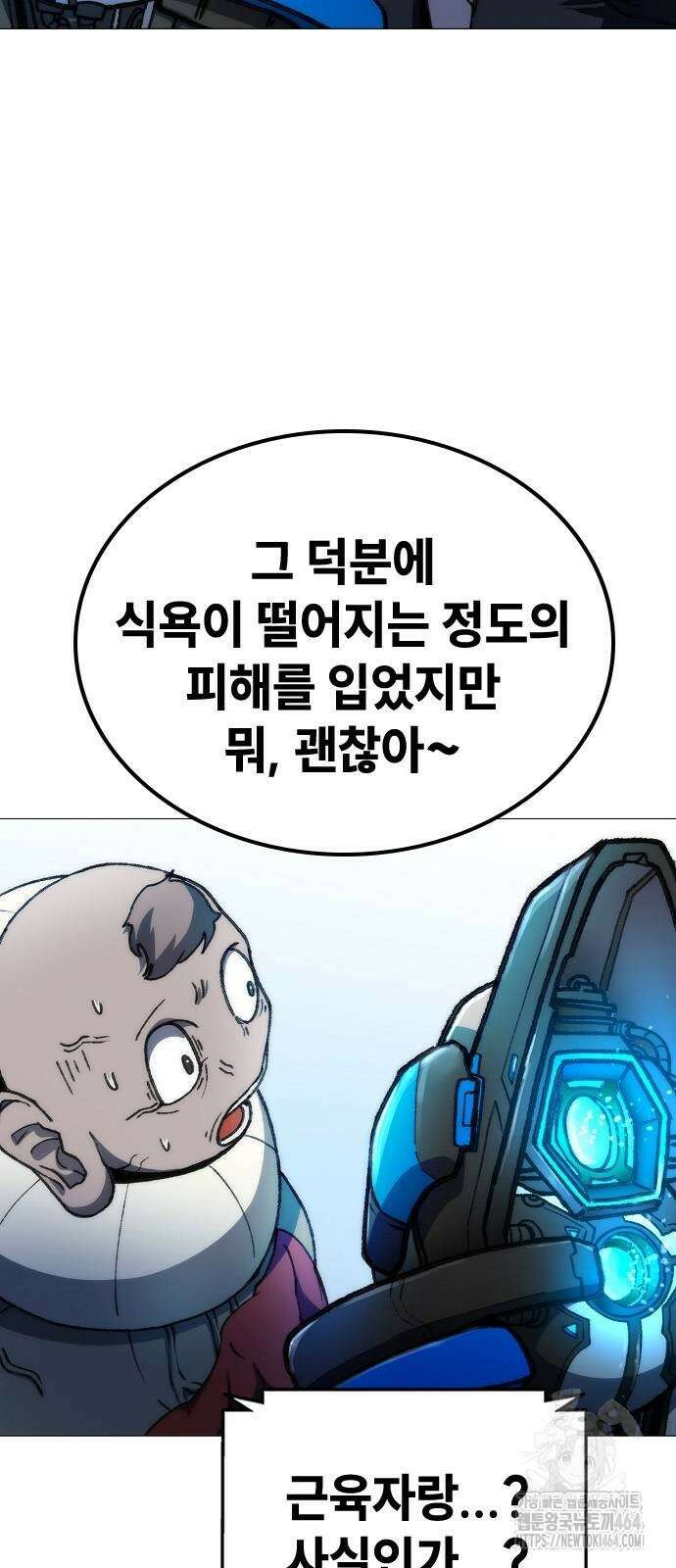 정점의 별 2화 65