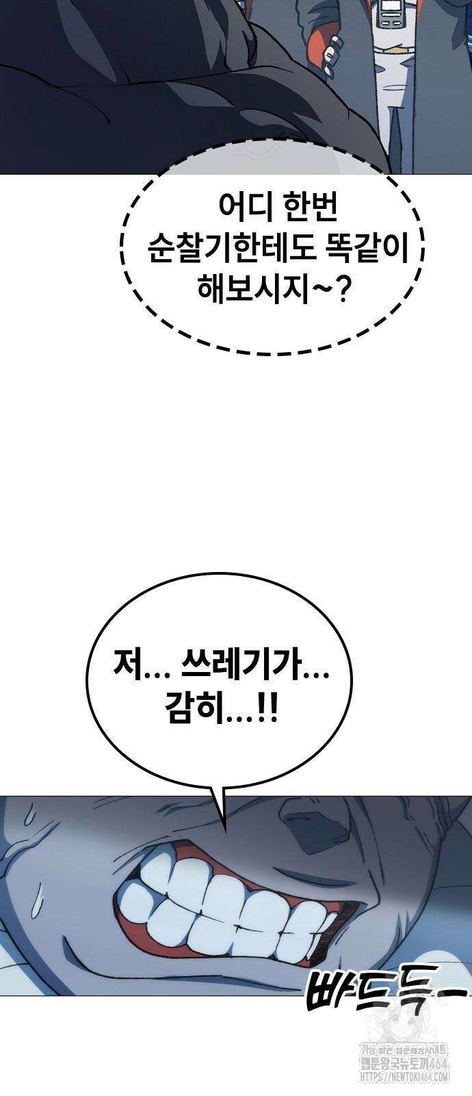 정점의 별 2화 67
