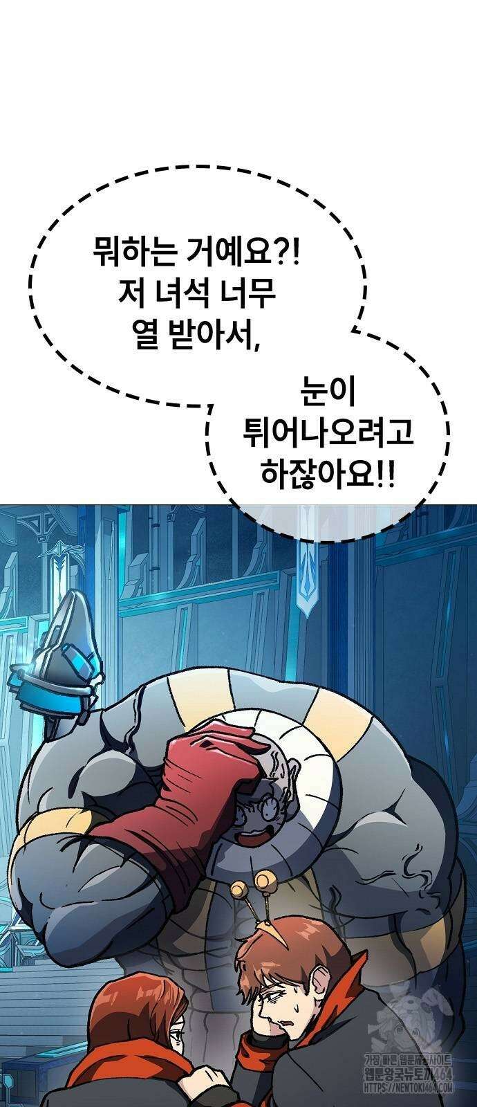 정점의 별 2화 68