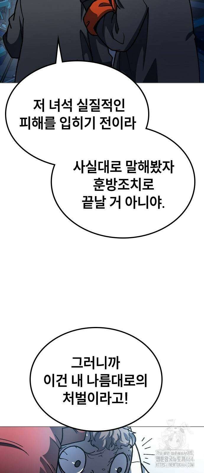 정점의 별 2화 69