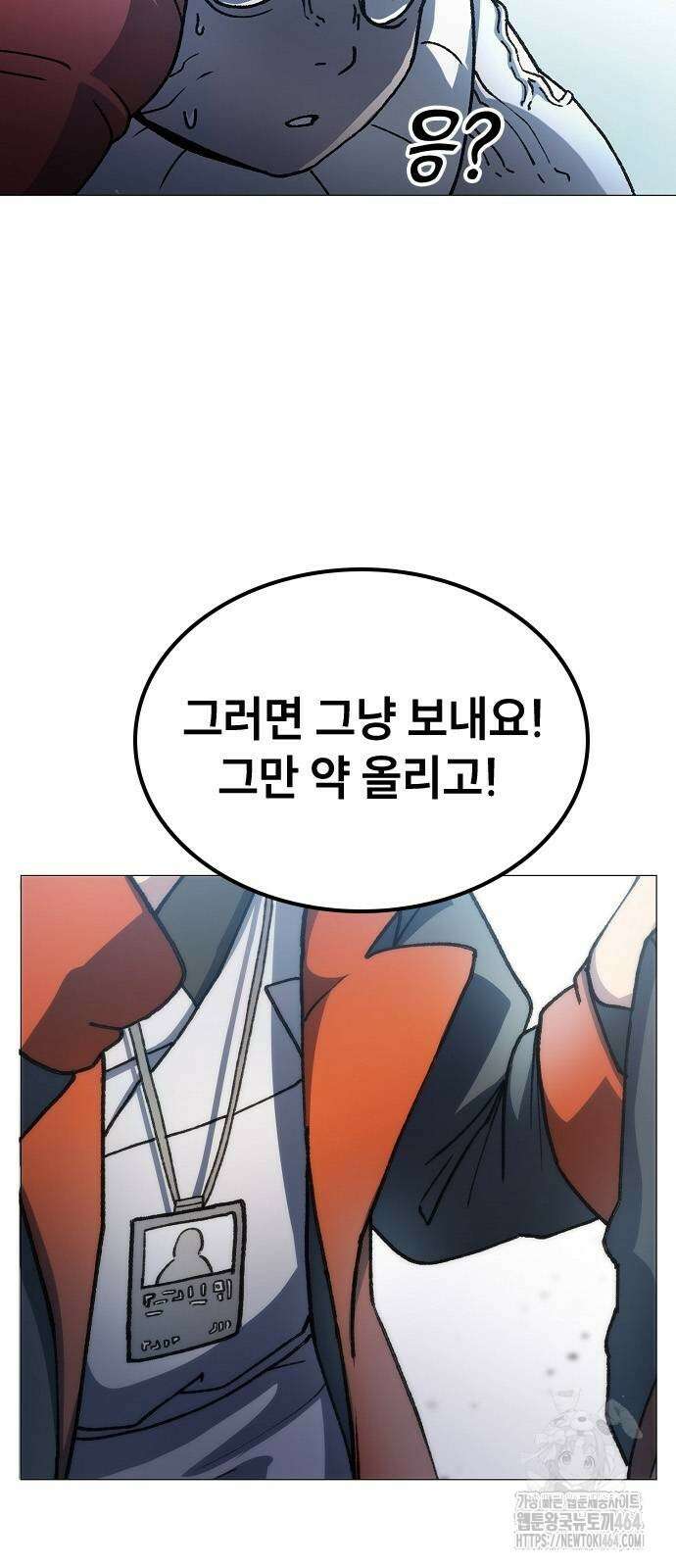 정점의 별 2화 70