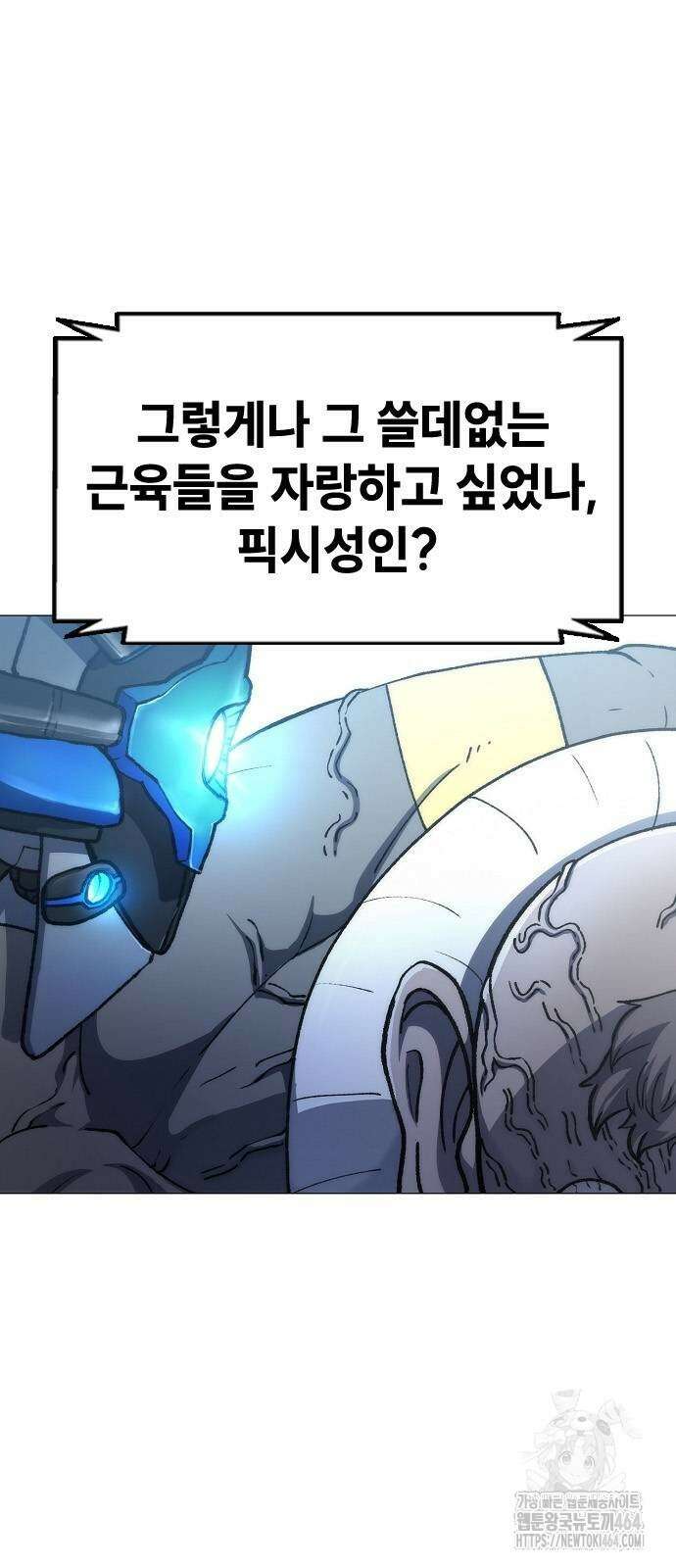 정점의 별 2화 71