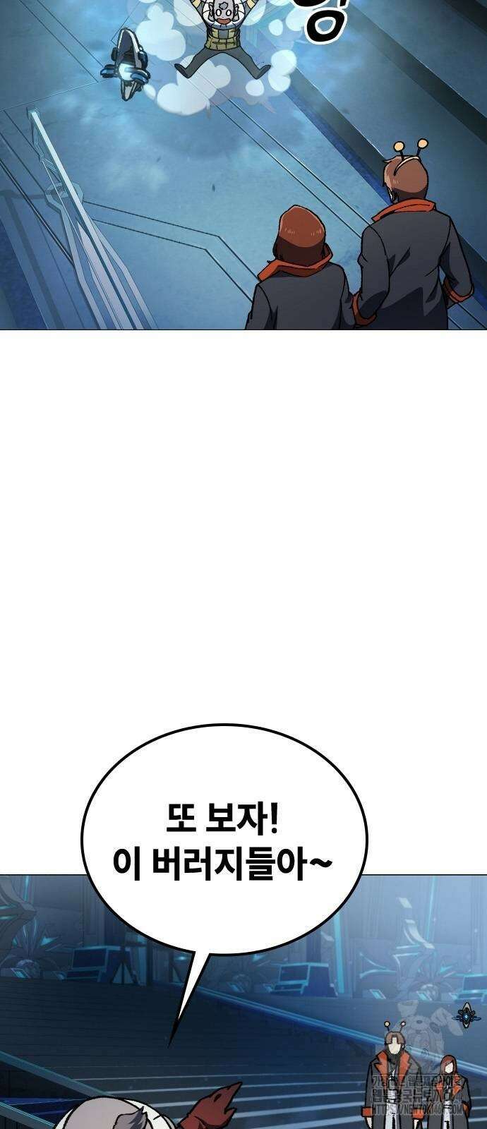 정점의 별 2화 73