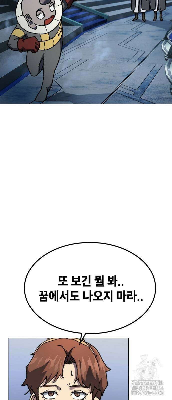 정점의 별 2화 74