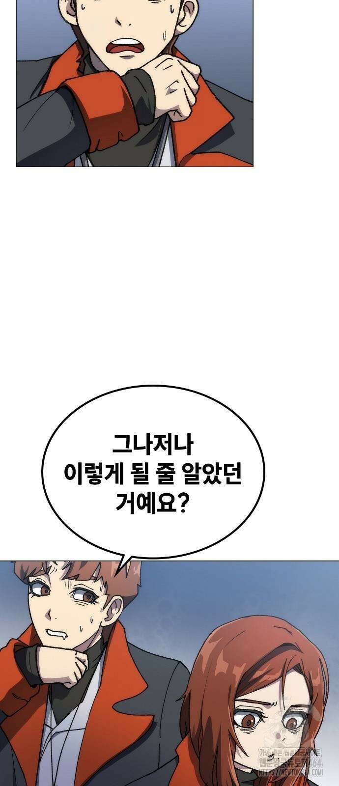 정점의 별 2화 75