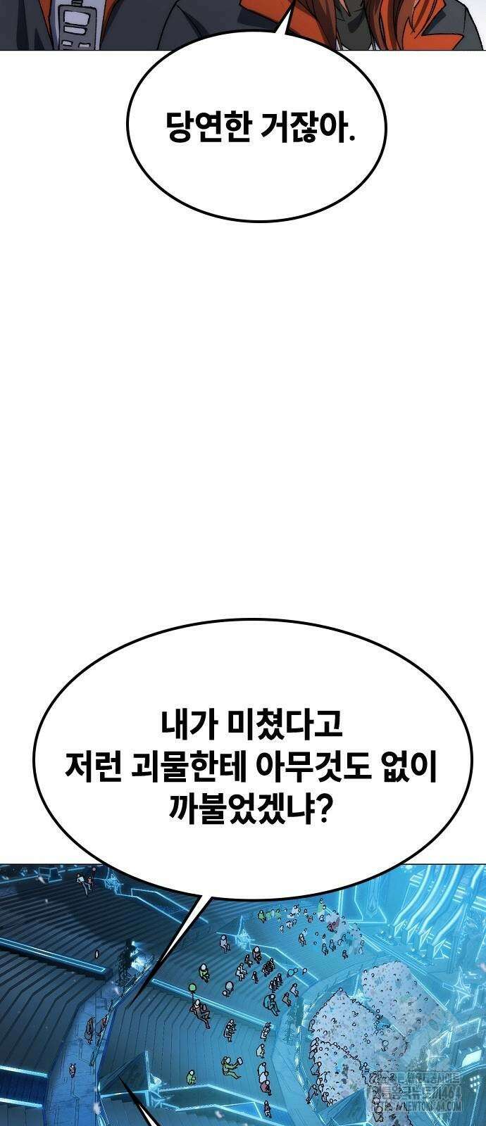 정점의 별 2화 76