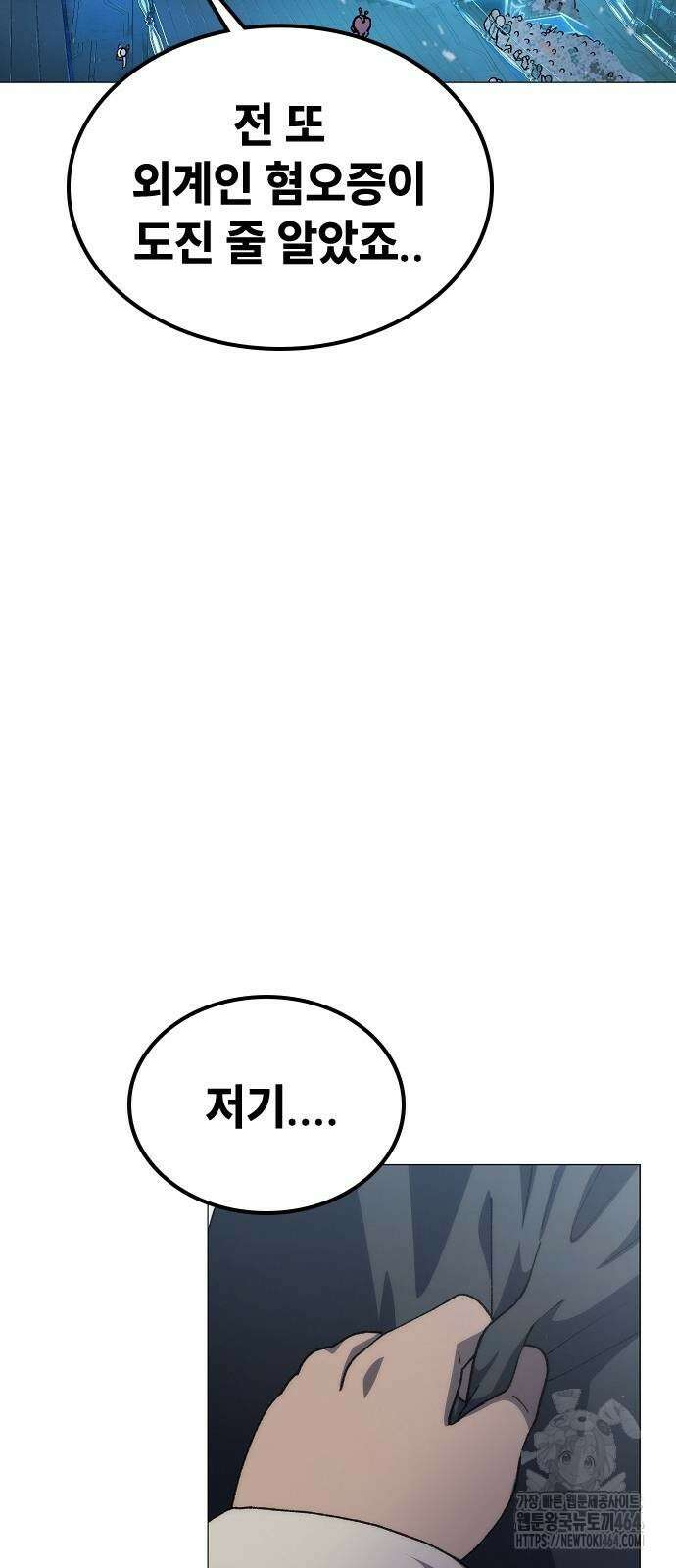정점의 별 2화 77