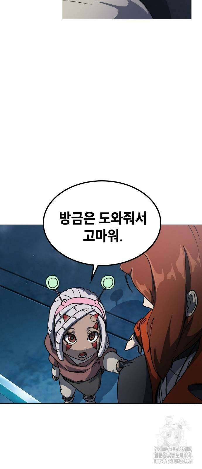 정점의 별 2화 78