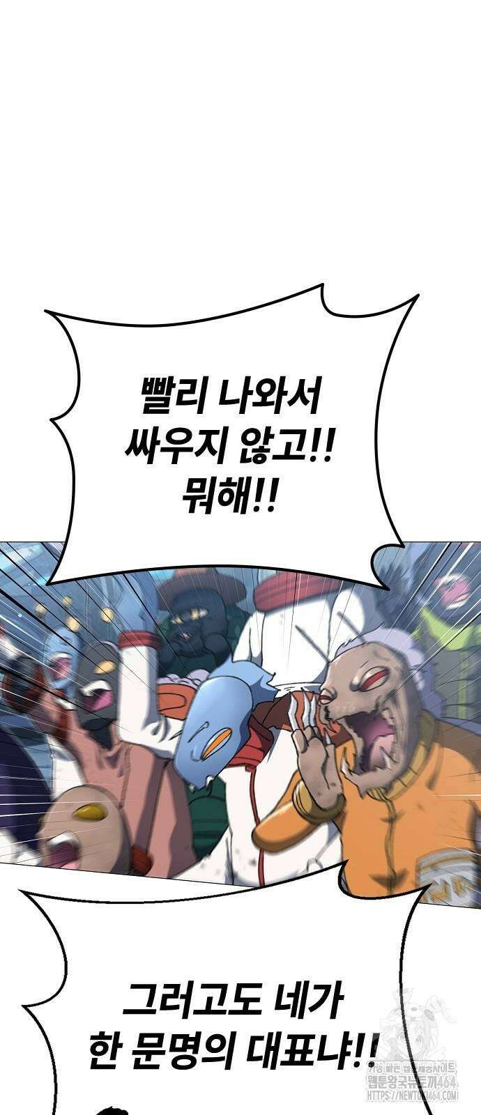 정점의 별 2화 85