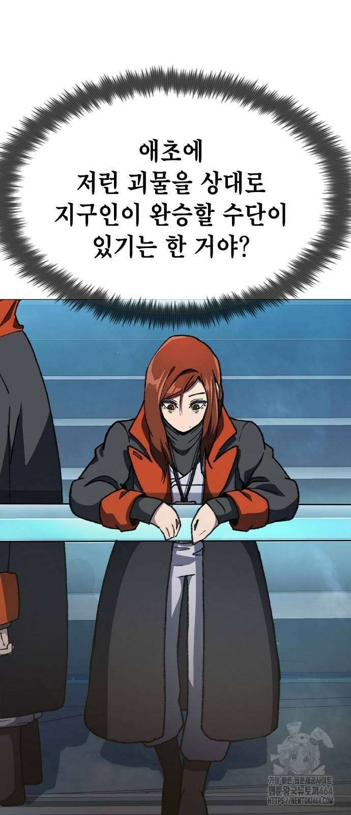 정점의 별 2화 90