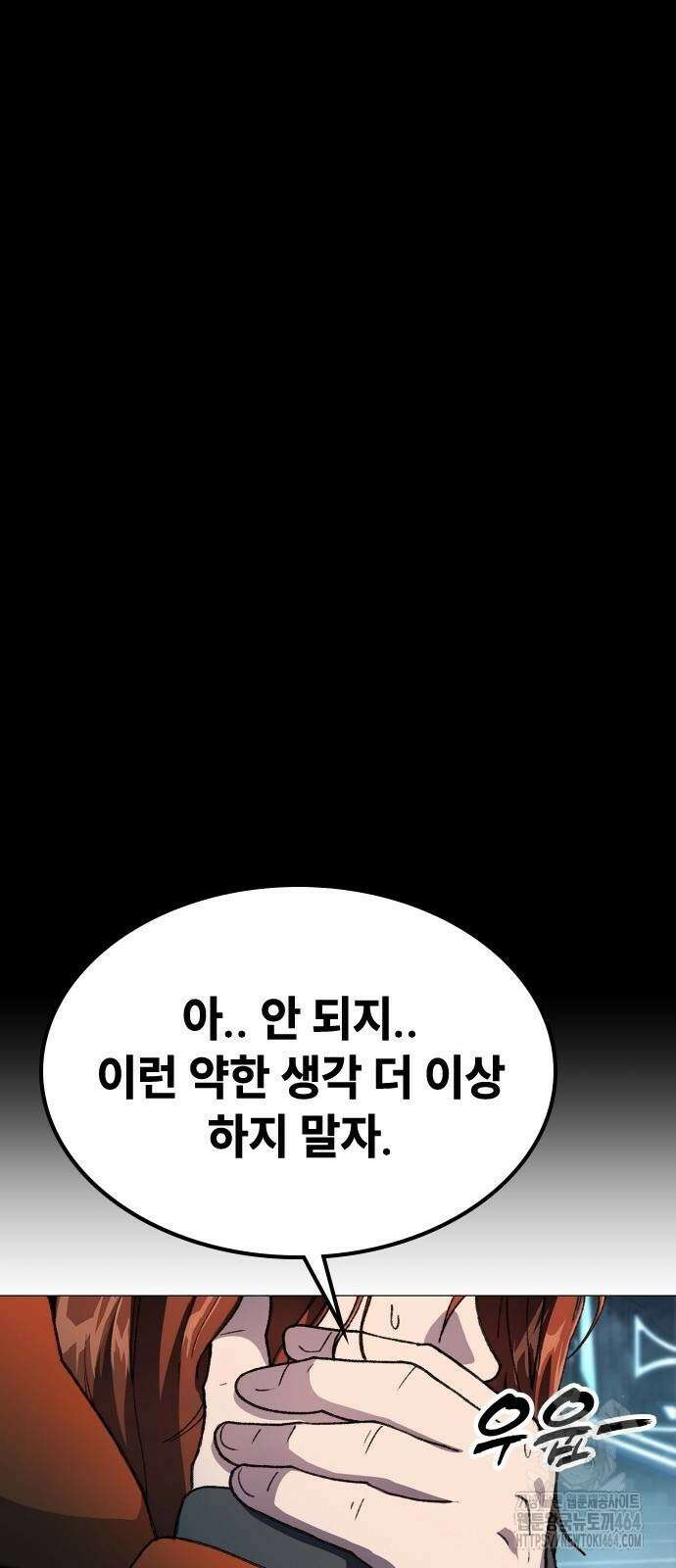 정점의 별 2화 93
