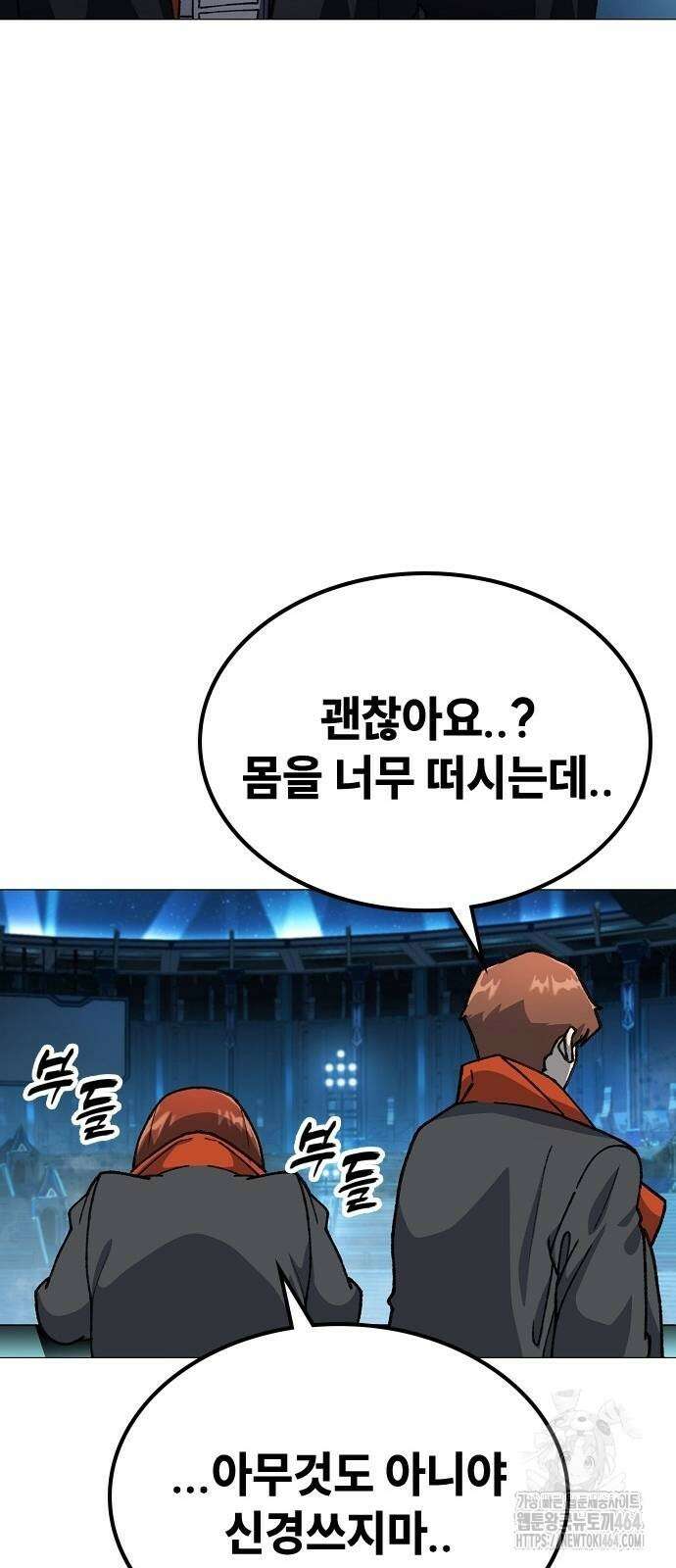 정점의 별 2화 95