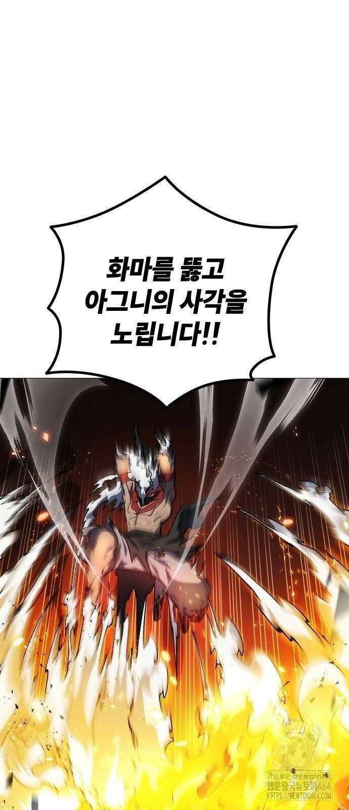 정점의 별 2화 98