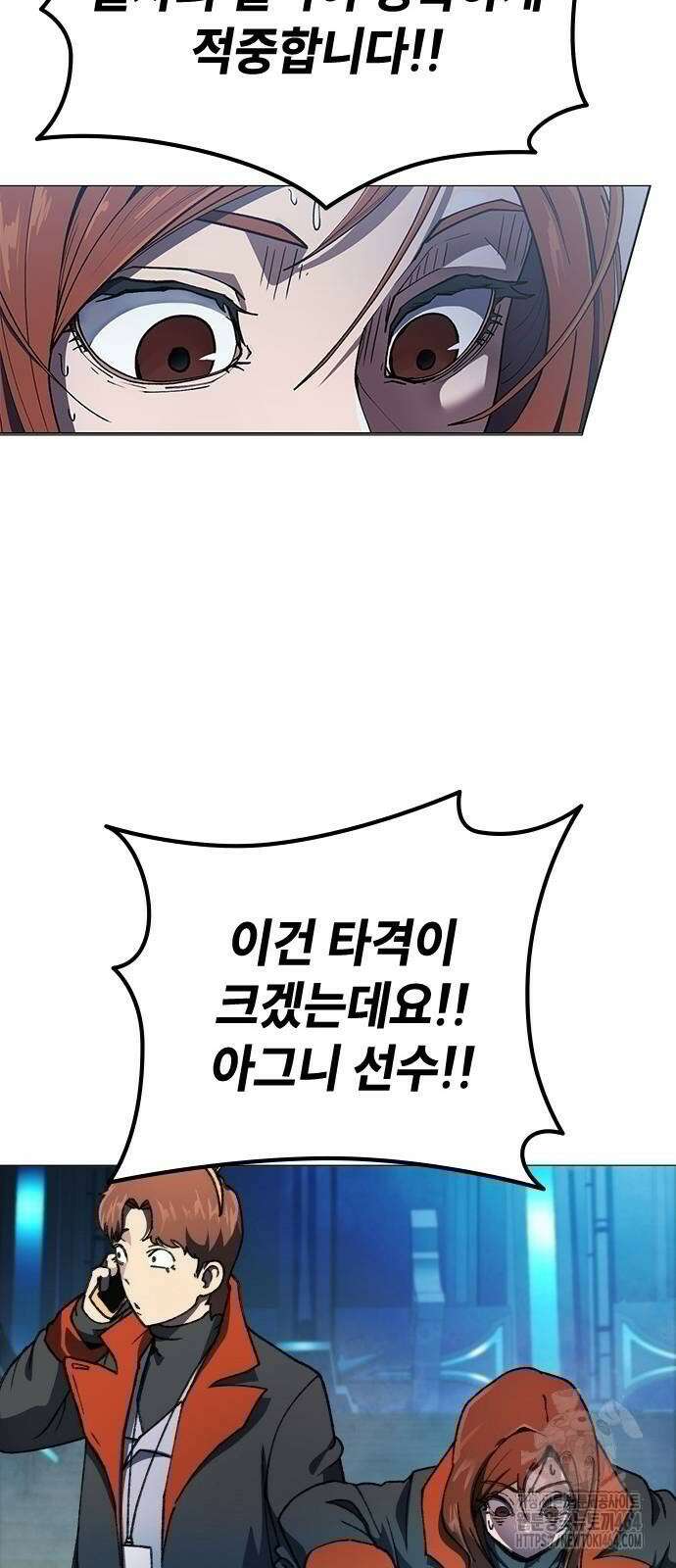 정점의 별 2화 102