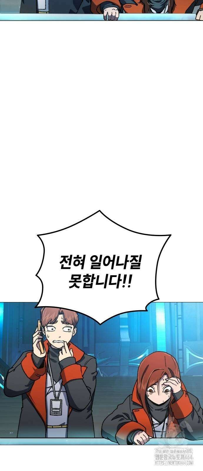 정점의 별 2화 103