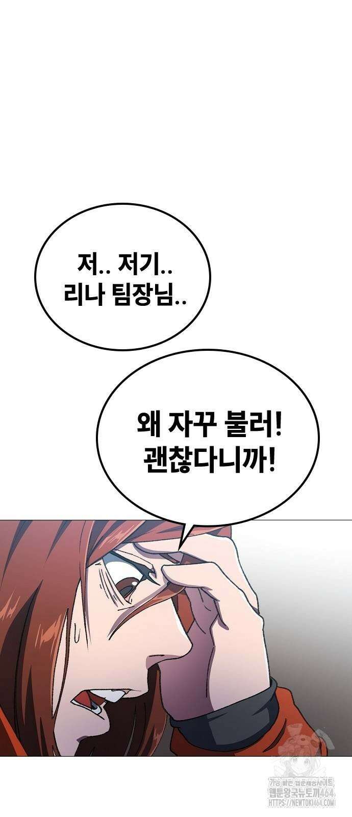 정점의 별 2화 104