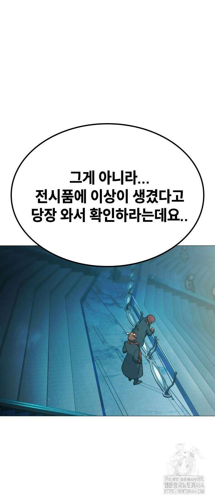 정점의 별 2화 105