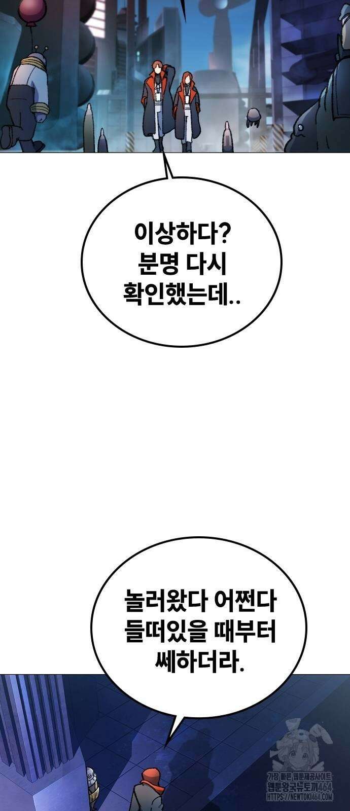 정점의 별 2화 107