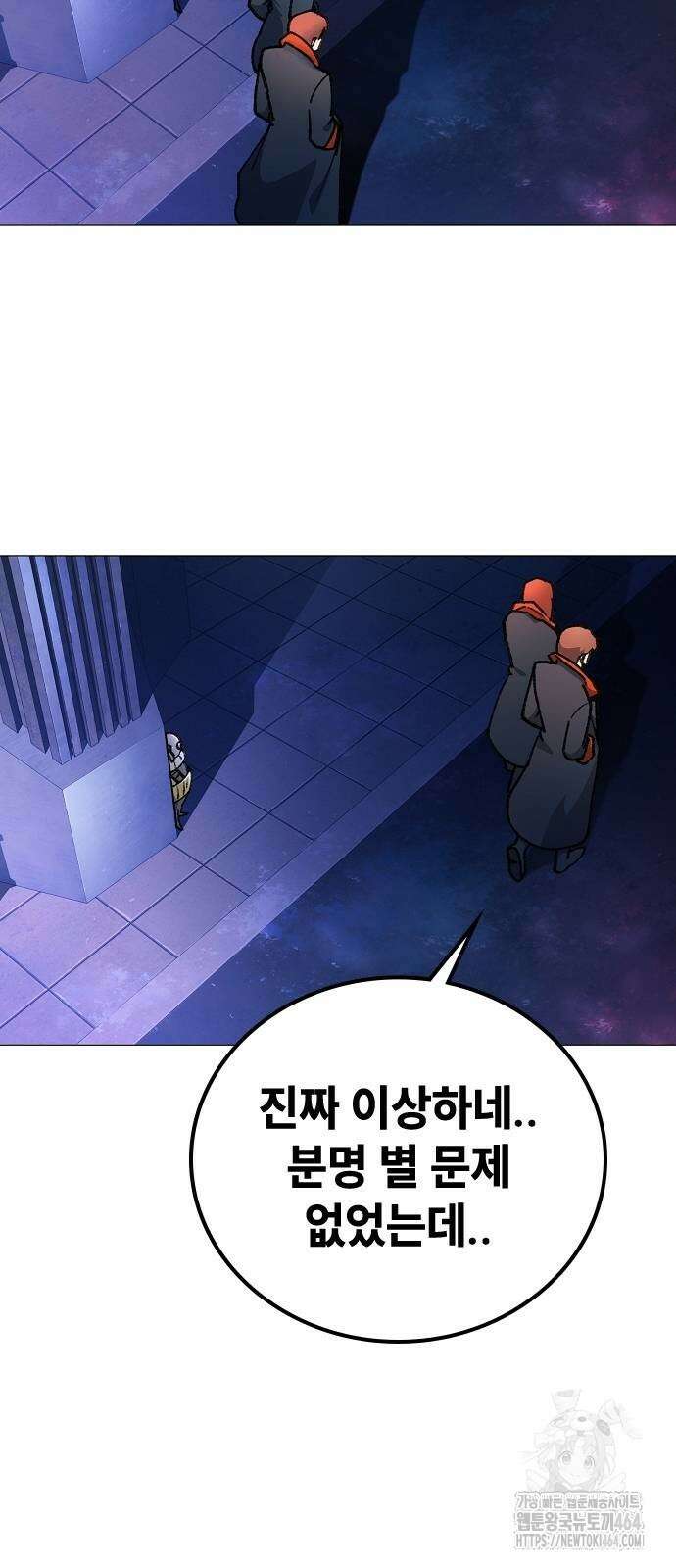 정점의 별 2화 108