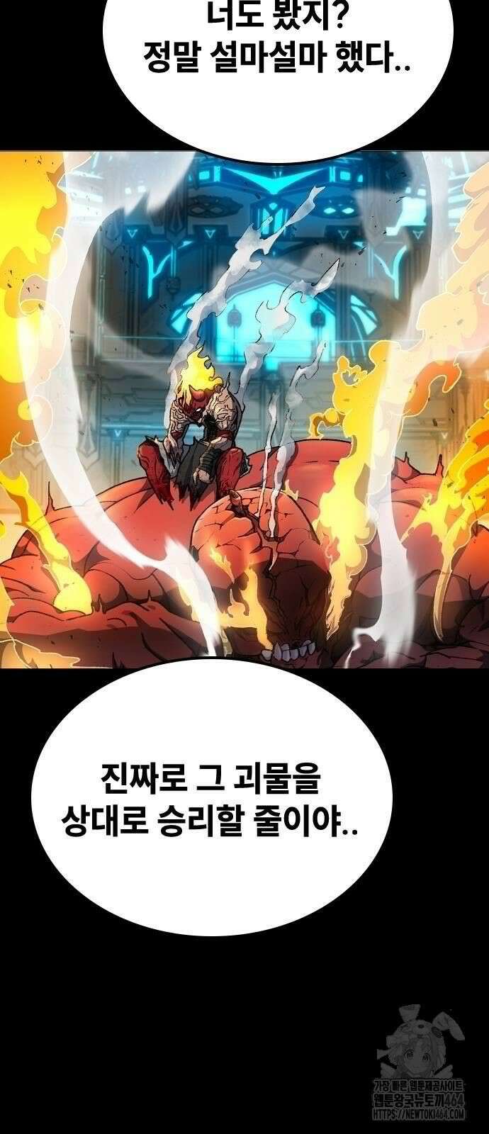 정점의 별 2화 110