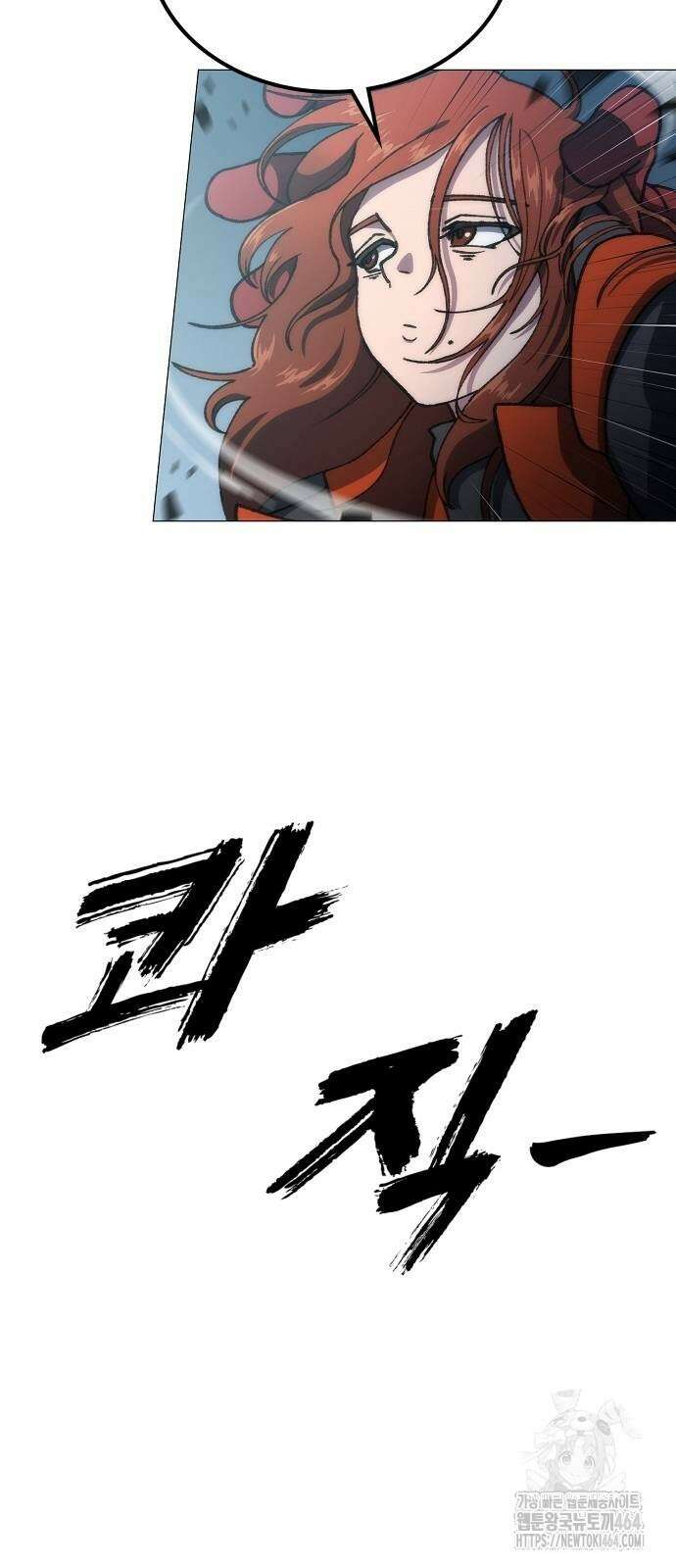 정점의 별 2화 112
