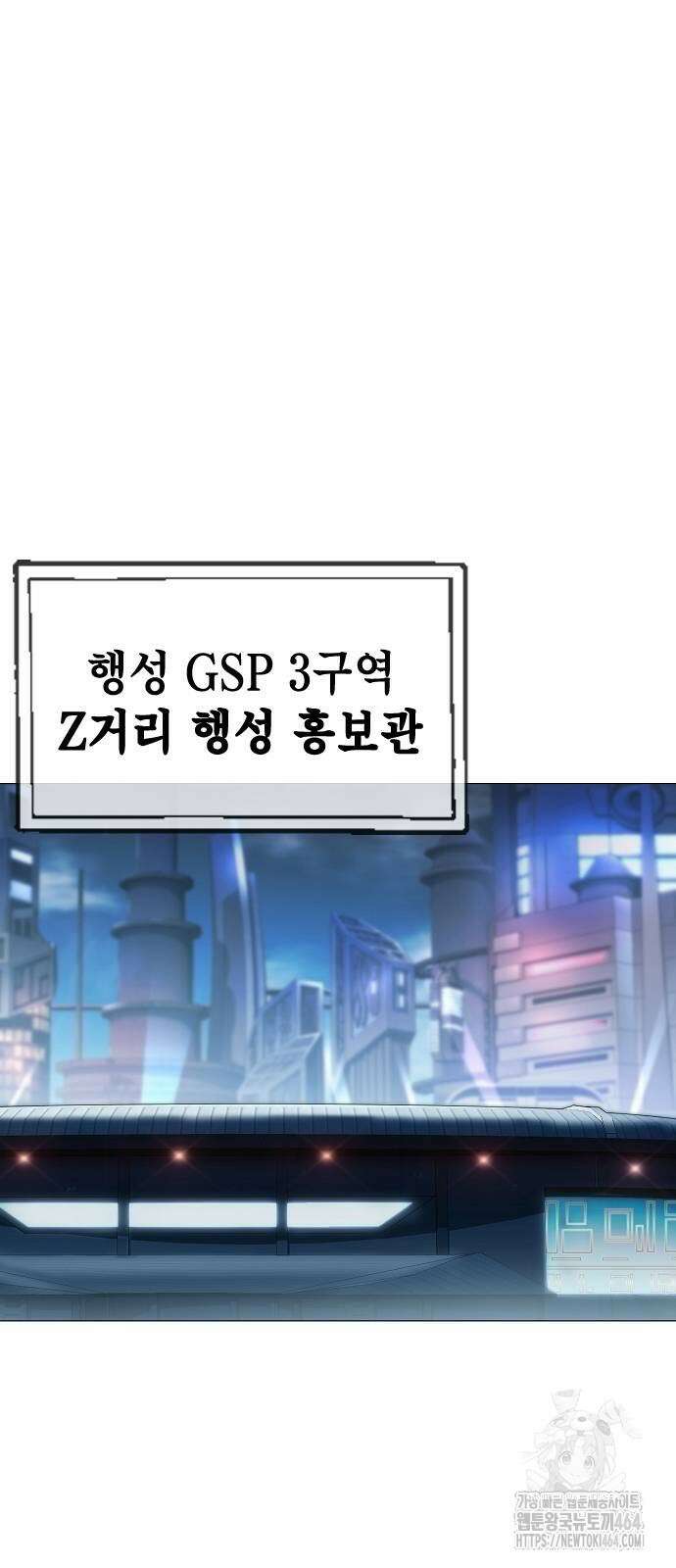 정점의 별 2화 113