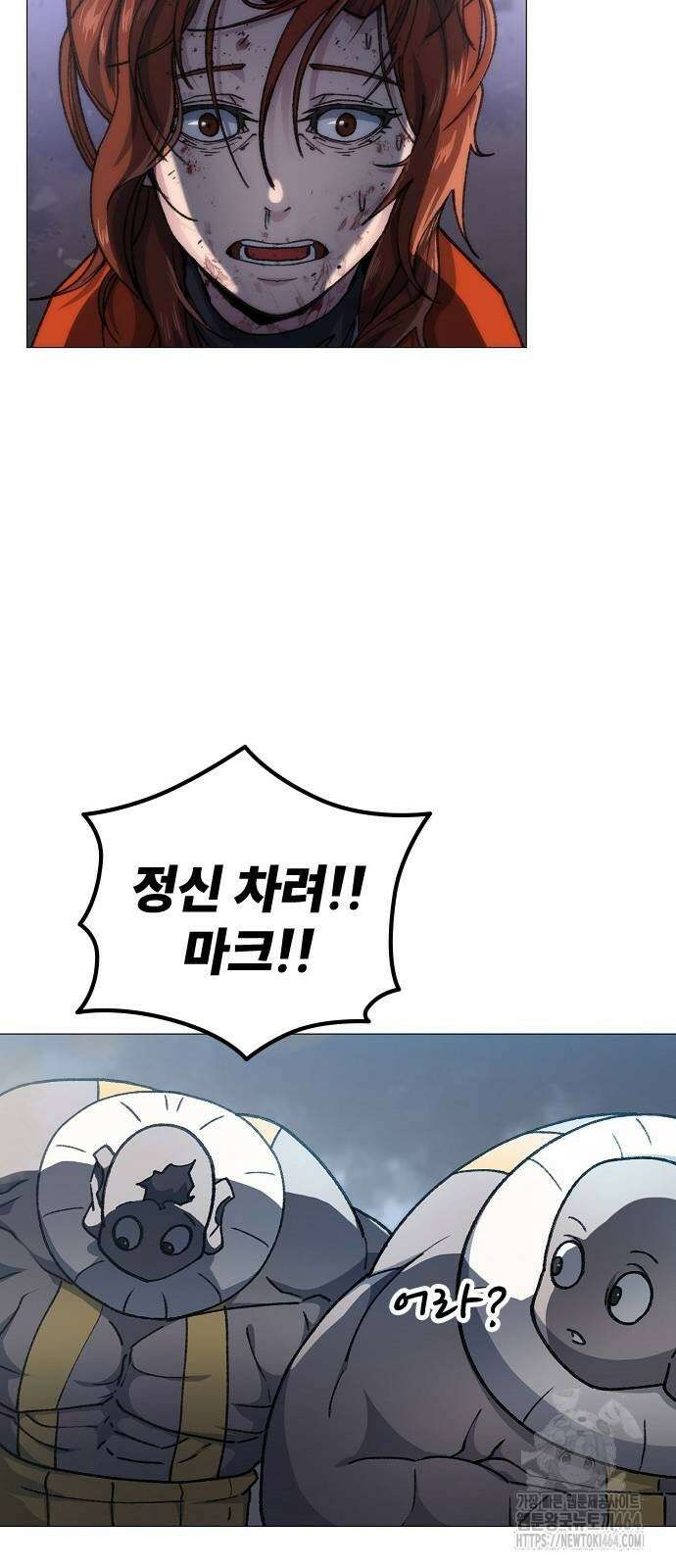 정점의 별 2화 117