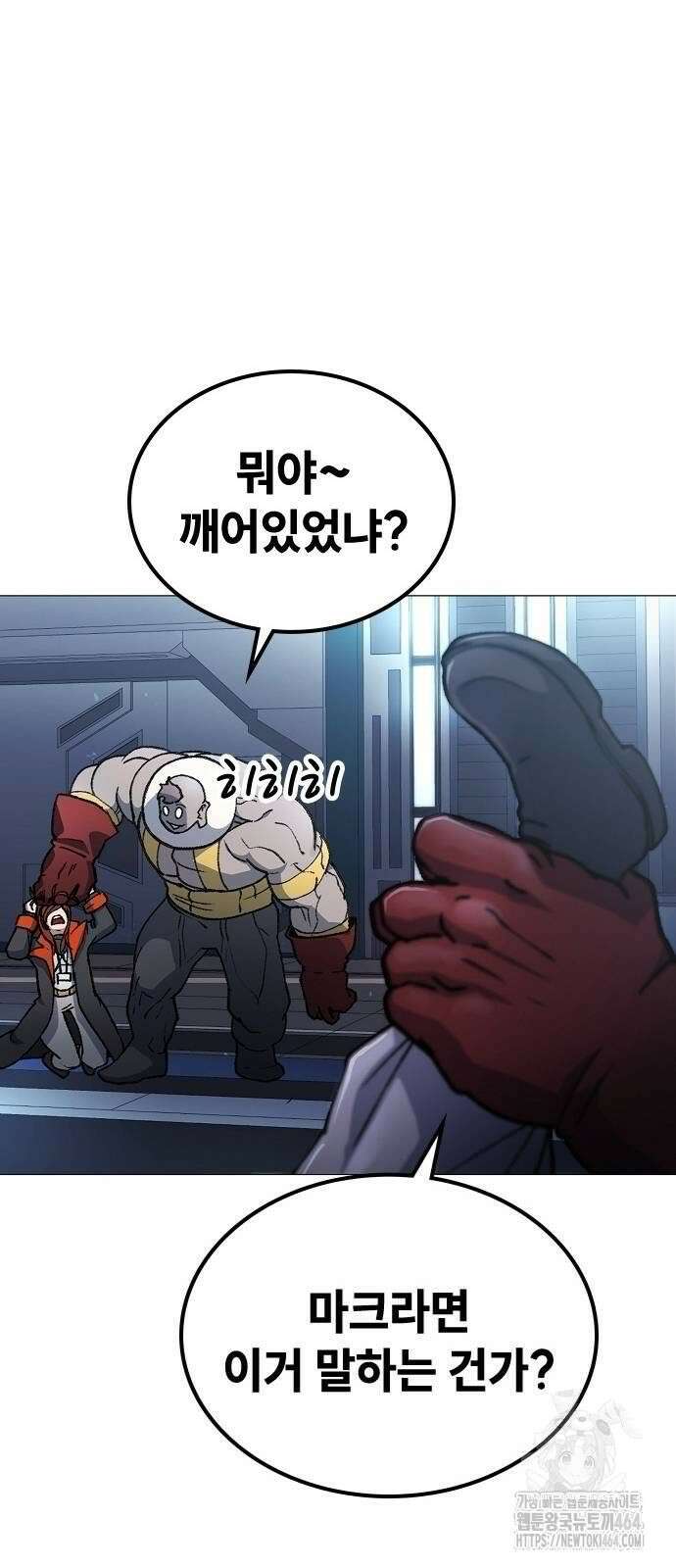 정점의 별 2화 118