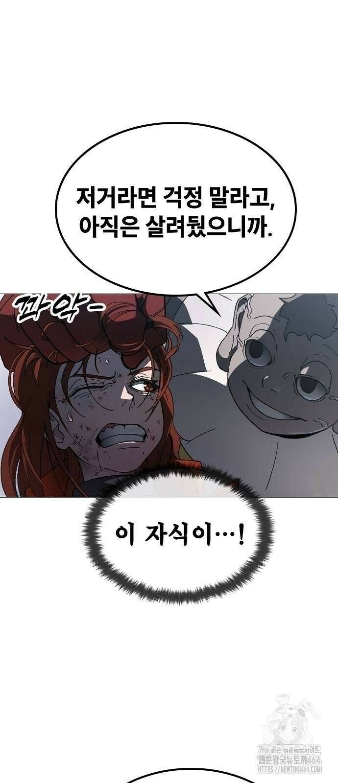 정점의 별 2화 119