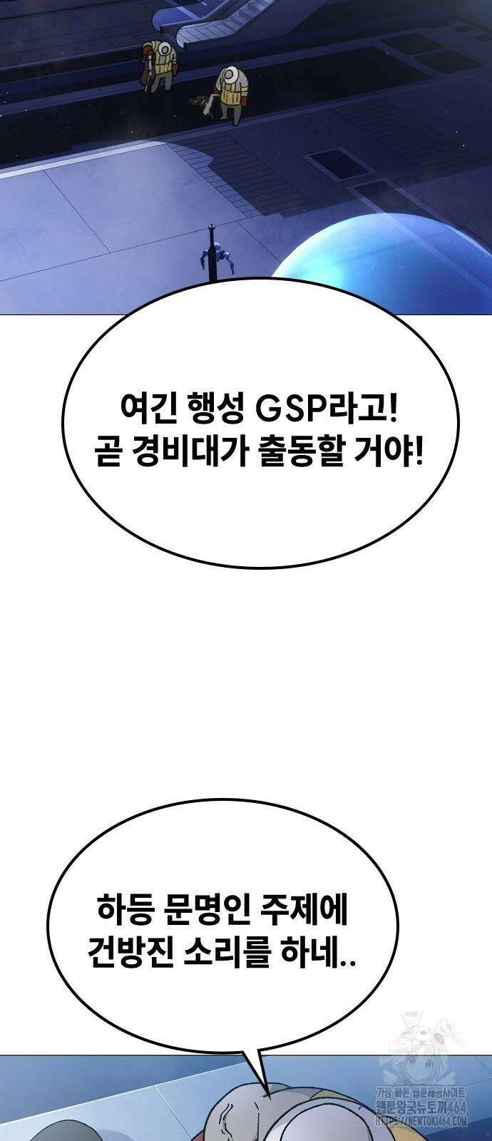 정점의 별 2화 121