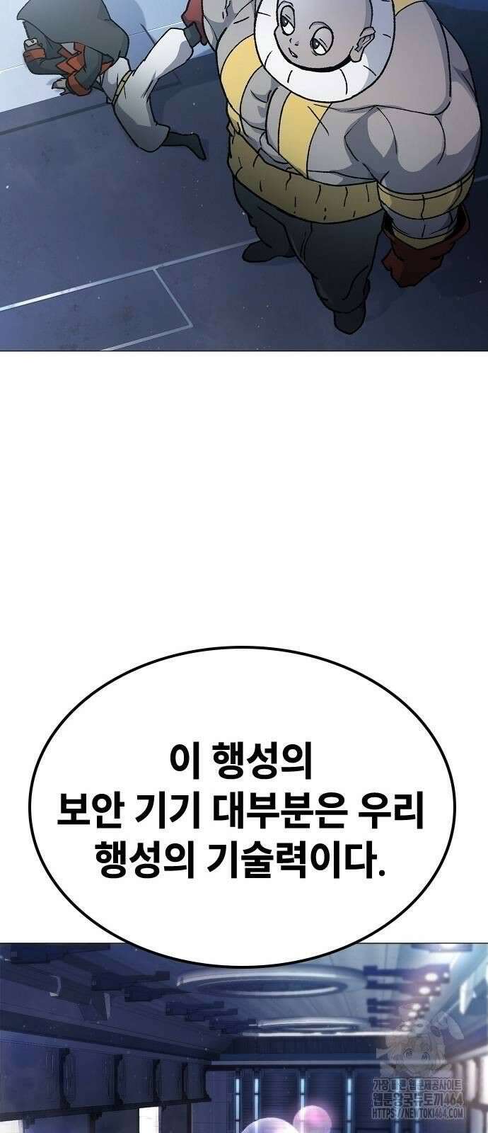 정점의 별 2화 122