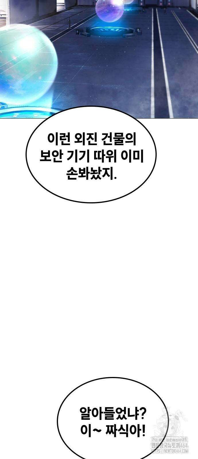 정점의 별 2화 123