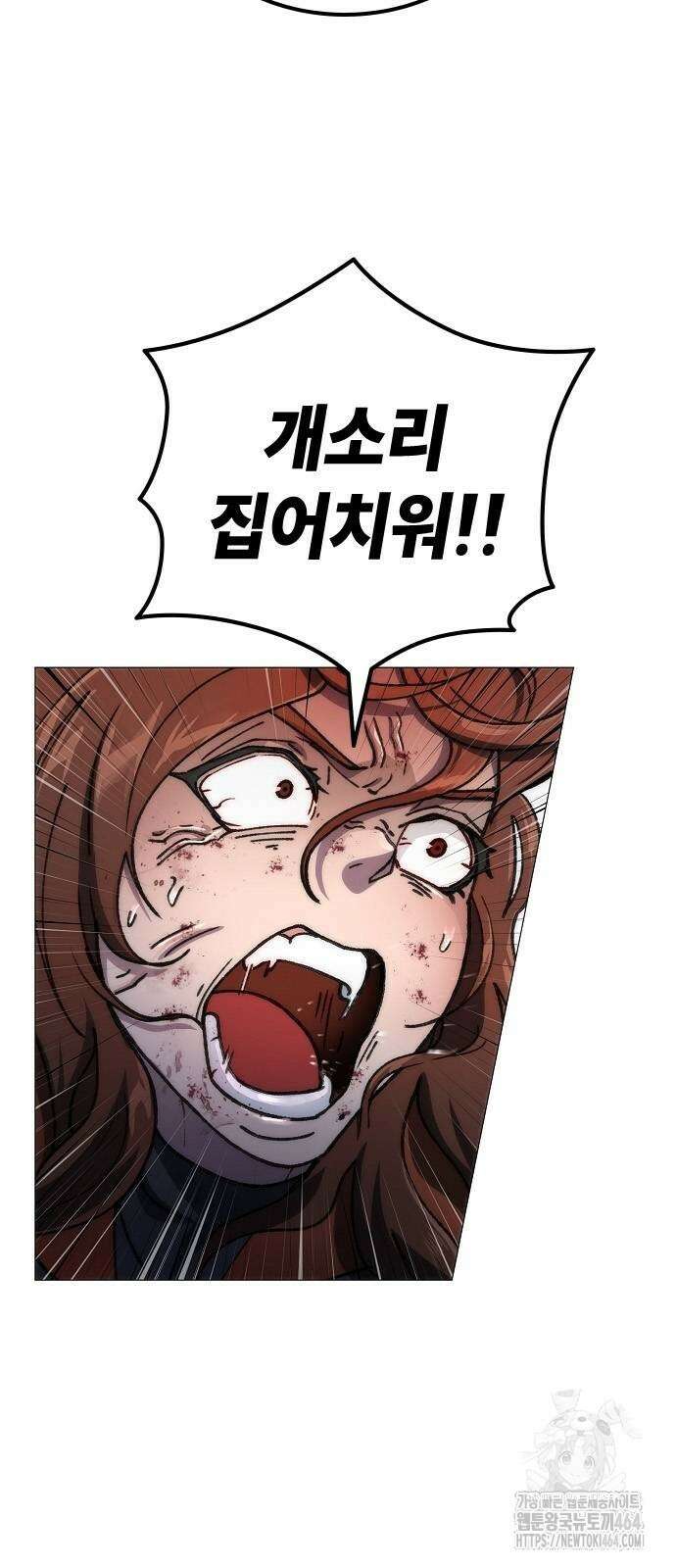 정점의 별 2화 126