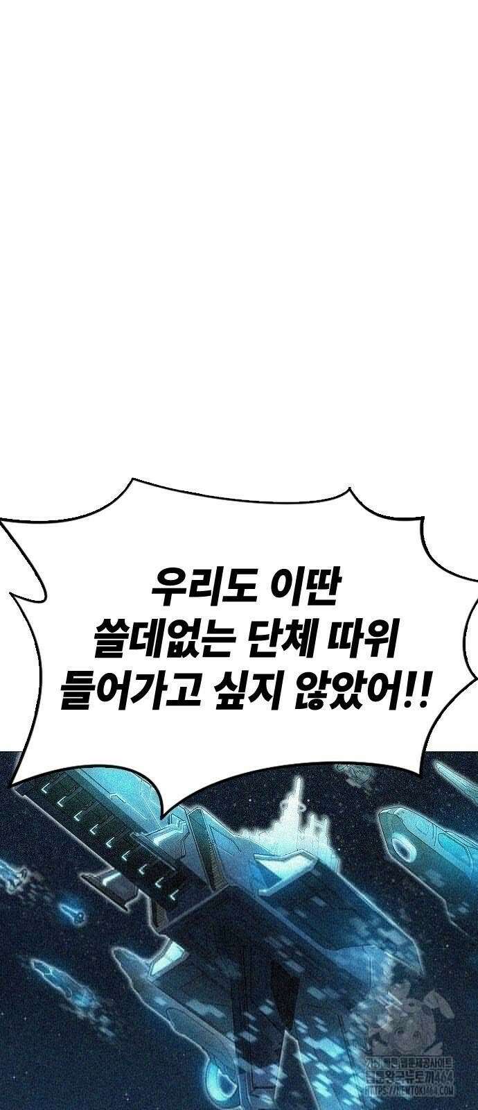 정점의 별 2화 127