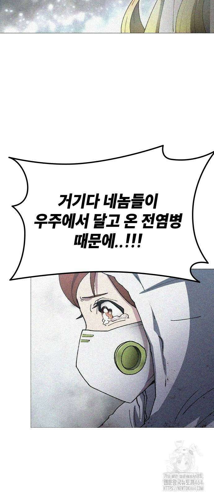정점의 별 2화 131