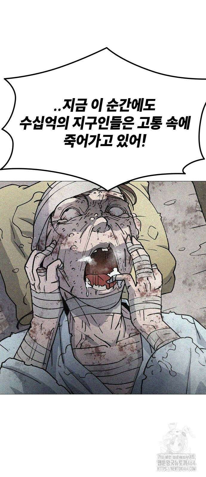 정점의 별 2화 132
