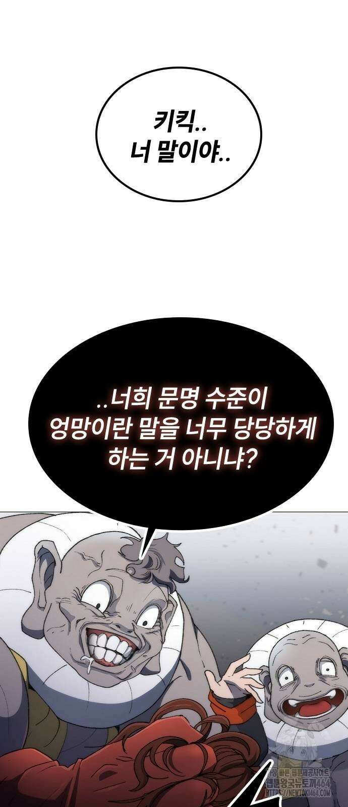 정점의 별 2화 136