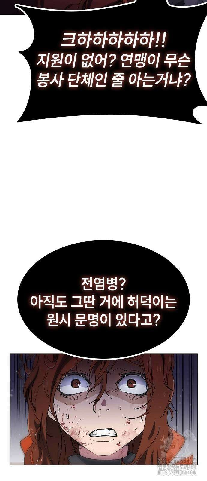 정점의 별 2화 137