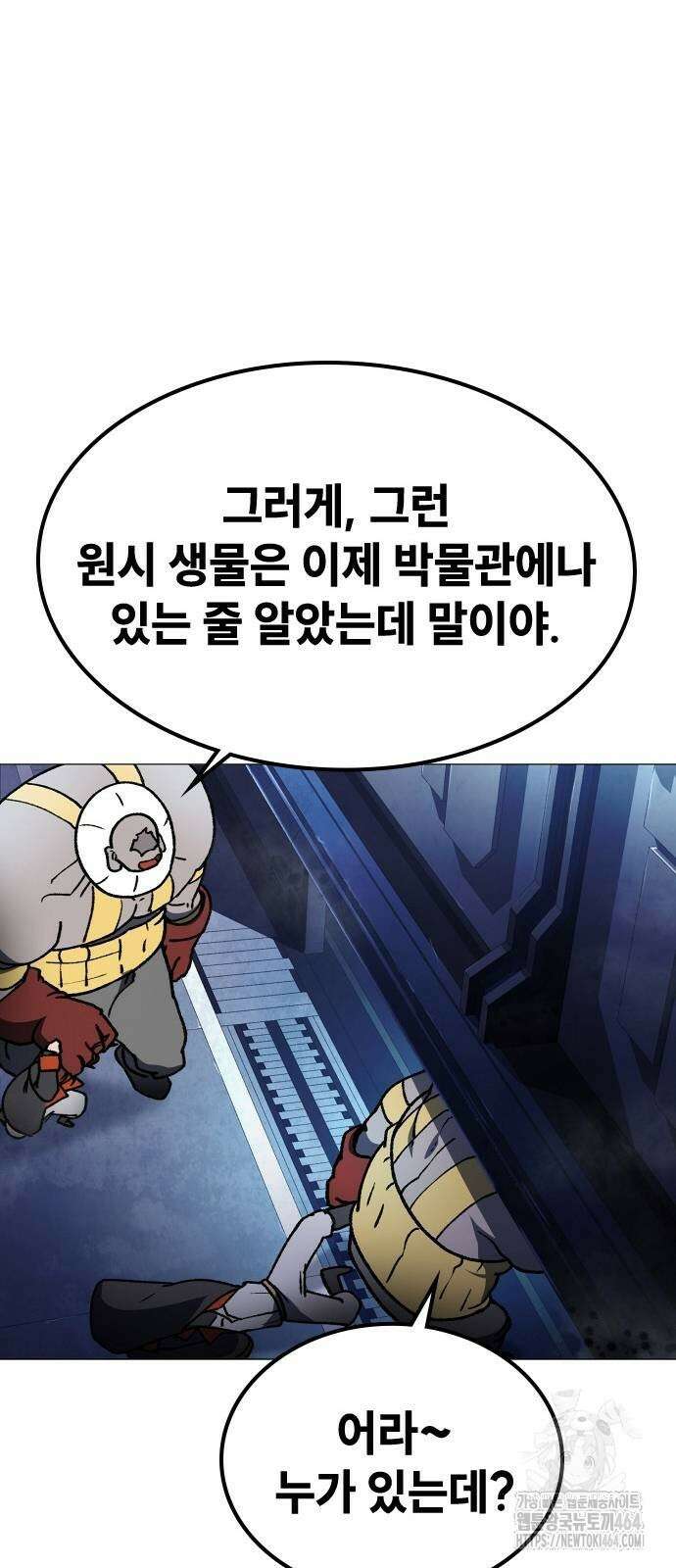 정점의 별 2화 138