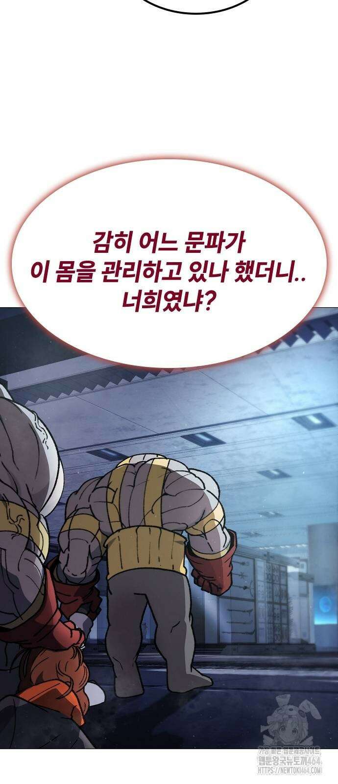 정점의 별 2화 139