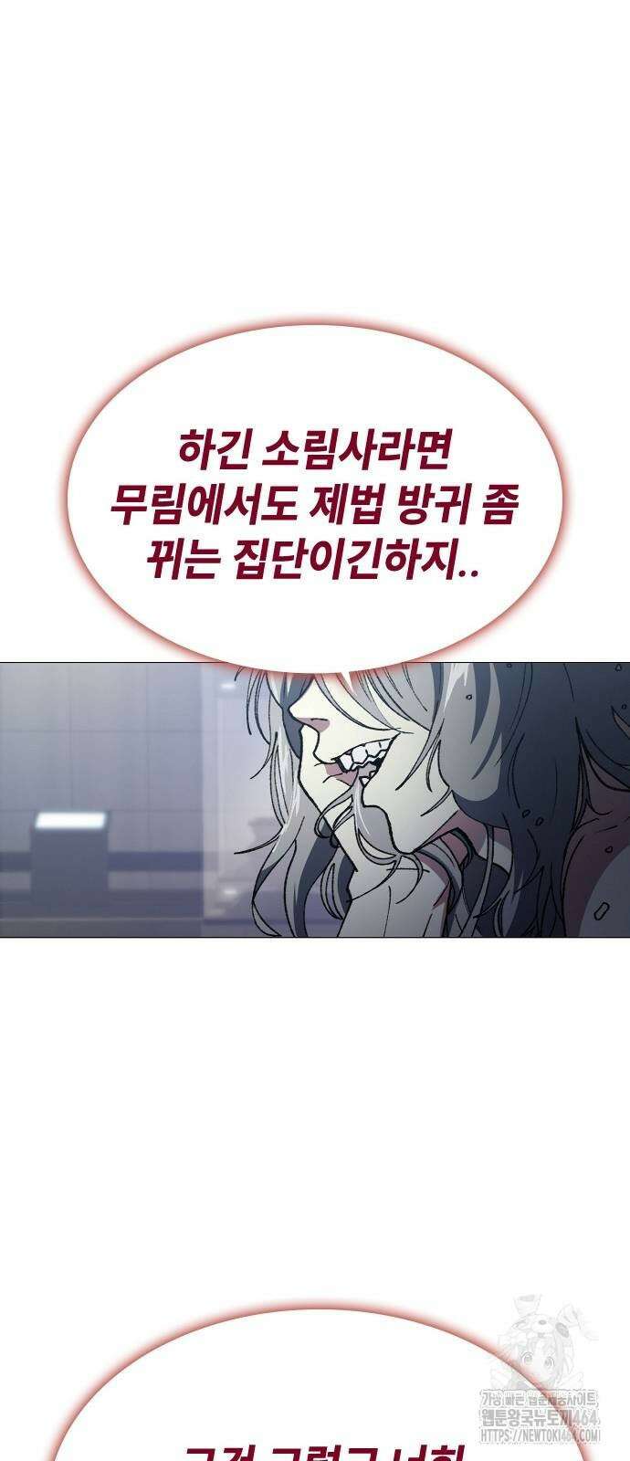 정점의 별 2화 140