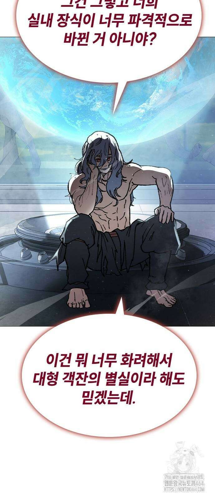 정점의 별 2화 141