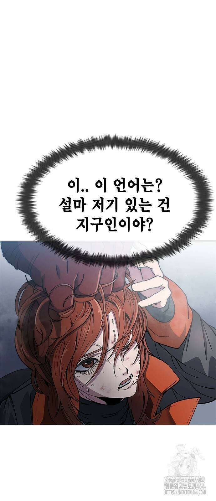 정점의 별 2화 142