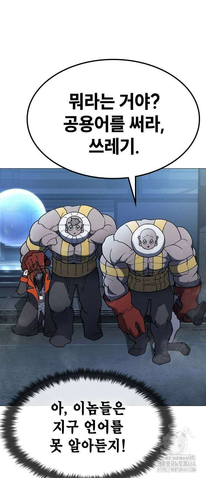 정점의 별 2화 143