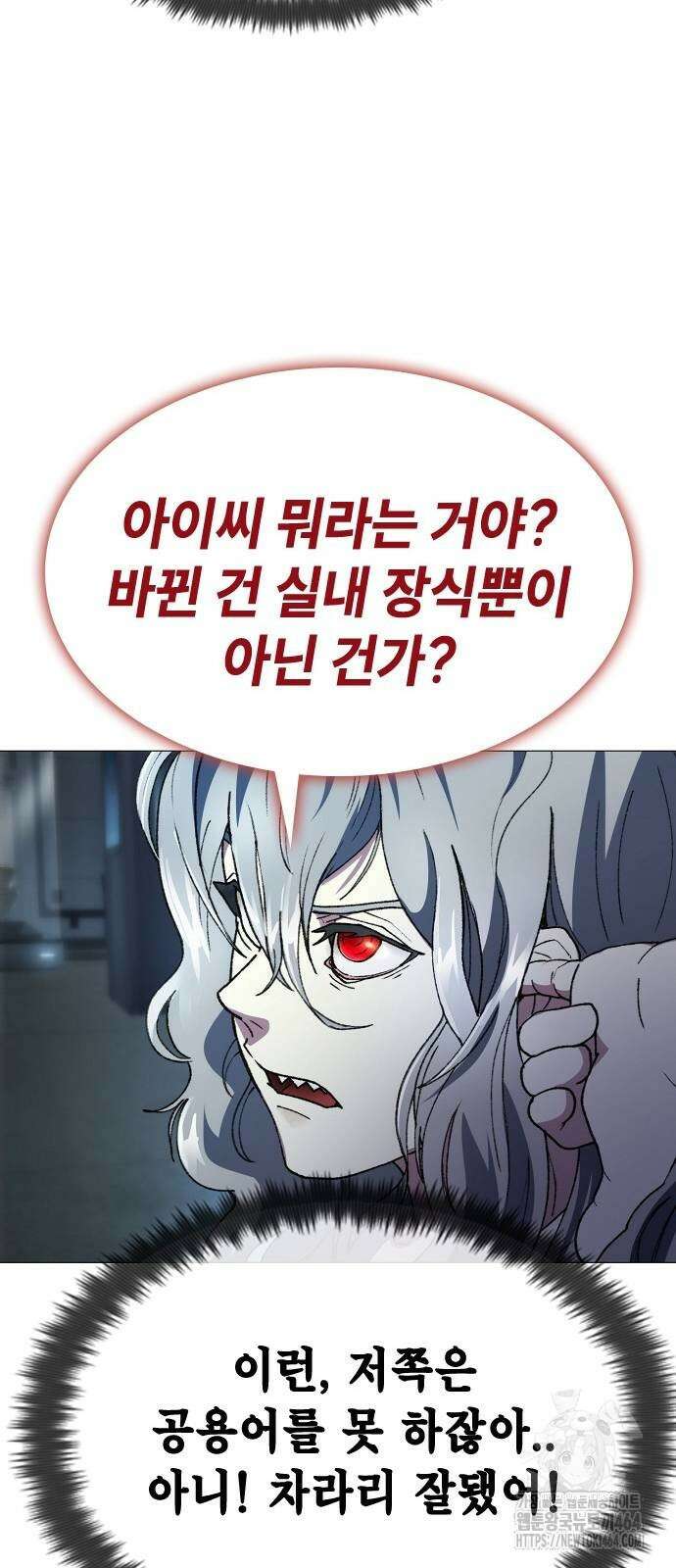 정점의 별 2화 144